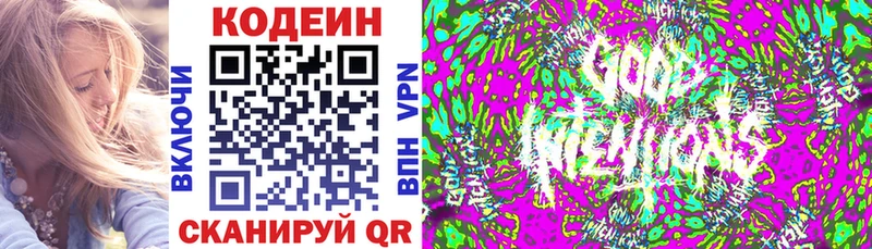 Купить закладки  Сокол  Кодеиновый сироп Lean напиток Lean (лин) 