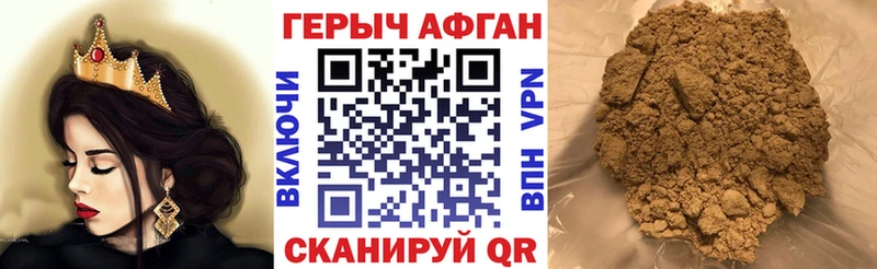 Героин Heroin  Купить  Сокол 