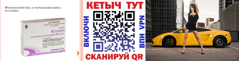 Кетамин VHQ  Купить закладки  Сокол 