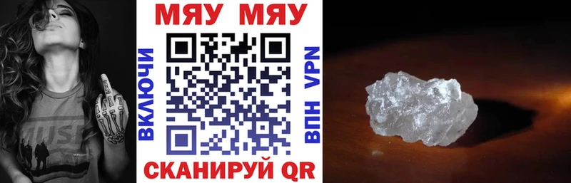 Мефедрон mephedrone  Купить где  Сокол 