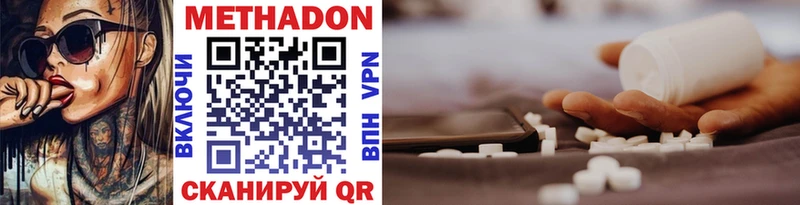 МЕТАДОН VHQ  Купить закладки  Сокол 